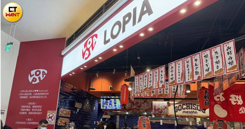 日本超市LOPIA首度進軍雙北市，一開幕便湧入不少人潮。（圖／劉芯衣攝）