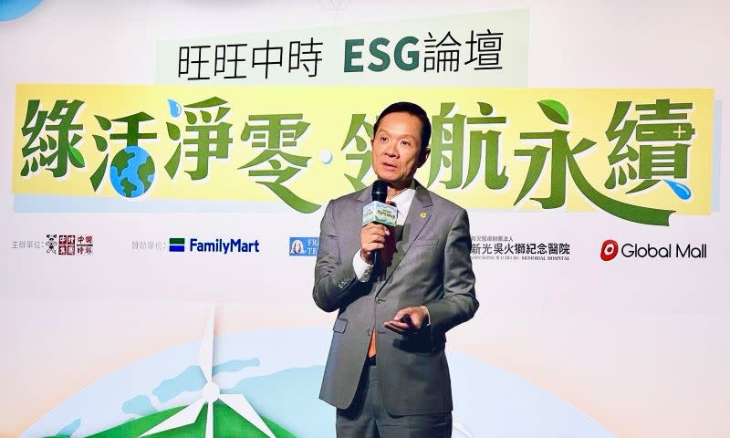 台灣房屋集團總裁彭培業出席ESG論壇,分享台灣房屋ESG+共好四大影響力。(圖-台灣房屋)