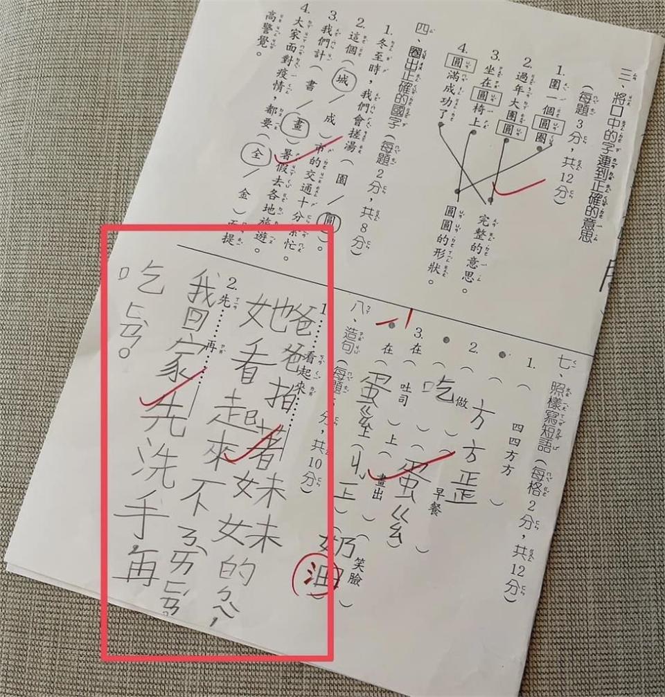 阿翔翻7歲兒考卷驚見「1句話」突背影顫抖！辣妻揭答案：皮在癢