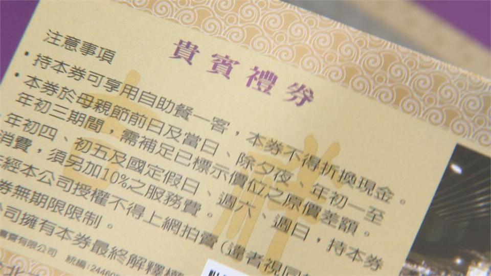 素食餐廳「御蓮齋」倒閉　上萬元餐券變壁紙