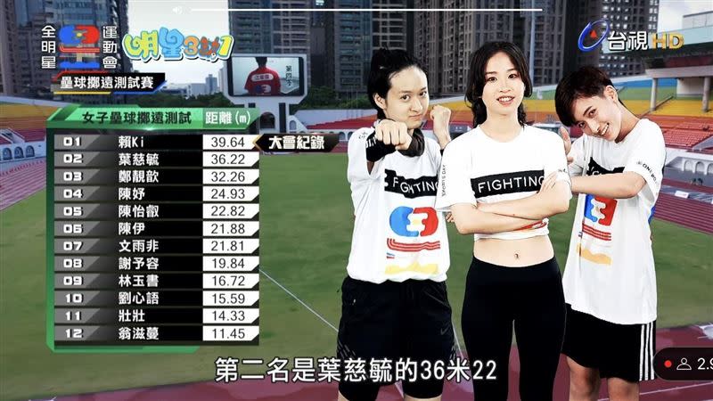 女子壘球部分則是由賴Ki以39.64公尺打破大會紀錄。（圖／翻攝自台視YOUTUBE）