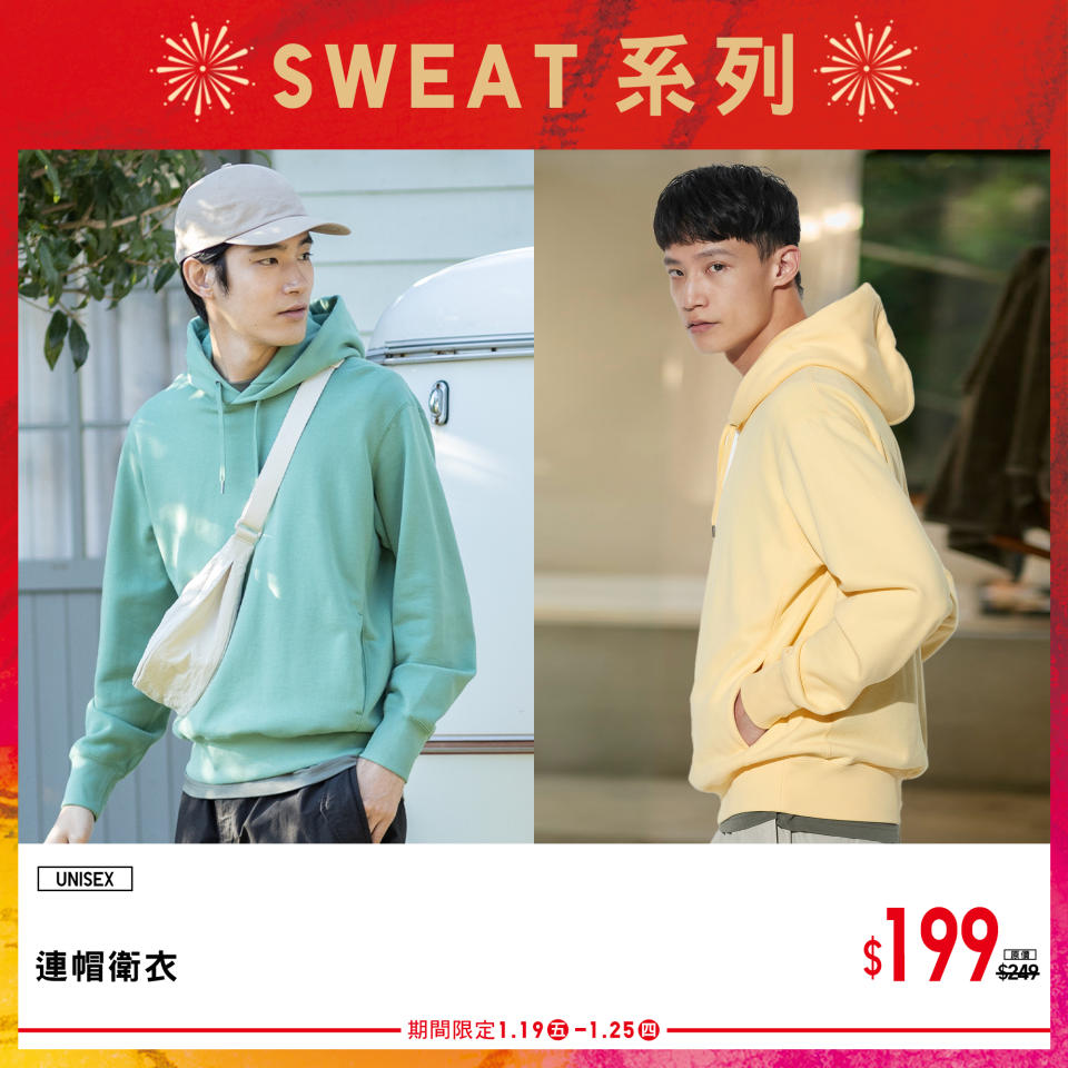 【UNIQLO】新年期間限定單品（19/01-25/01）