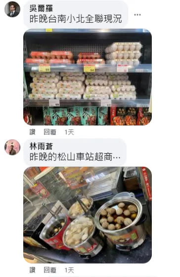 網友貼出買到蛋的照片。翻攝自杜奕瑾臉書