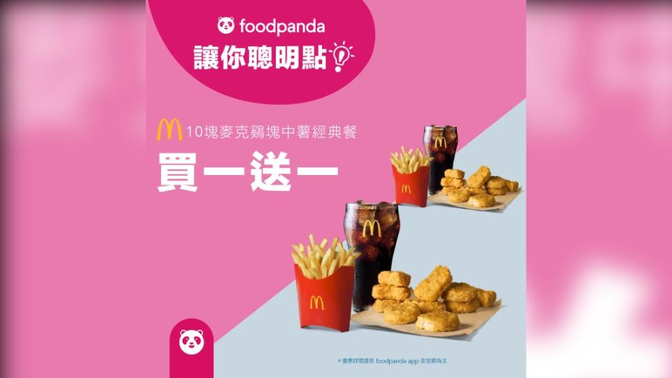 （圖／翻攝自foodpanda Facebook）