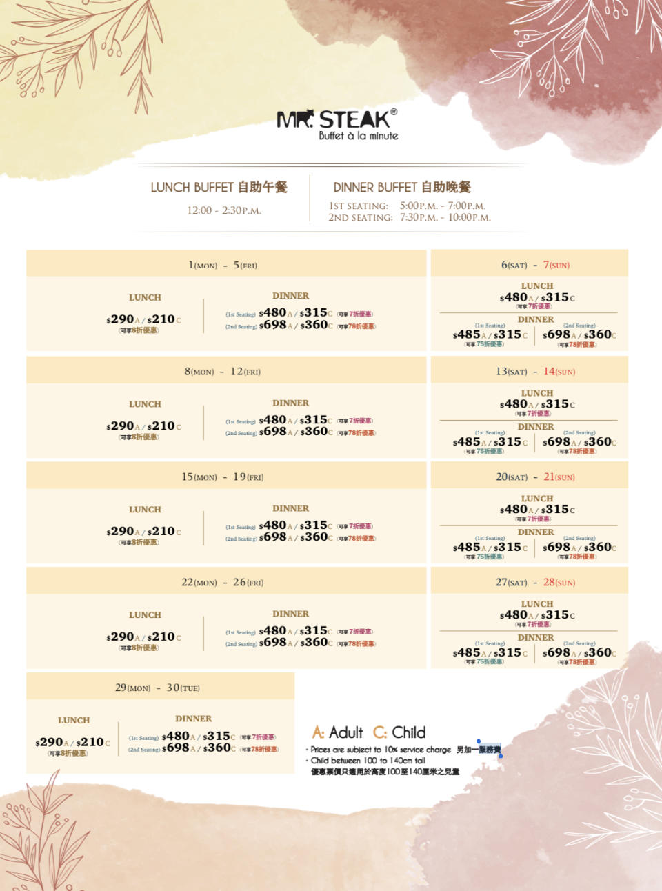 全港首次任食日本兩大和牛自助餐 神戶牛x飛驒牛壽喜燒/火灸壽司/Roast Beef/鐵板燒