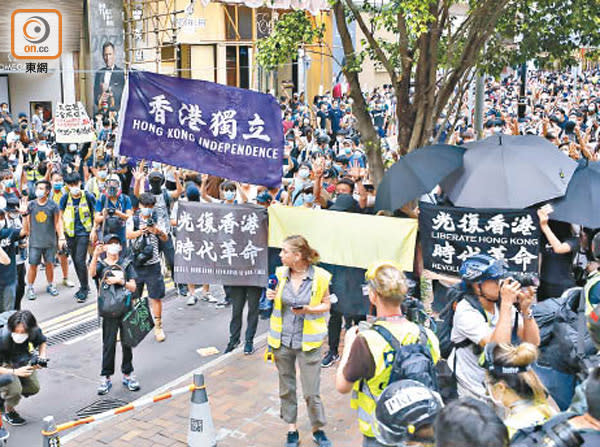 多名示威者高舉港獨旗幟。（黃偉邦攝）