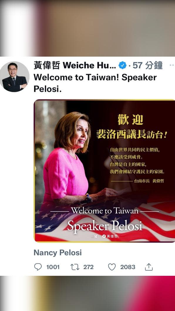 台南市長黃偉哲在推特上發布圖卡歡迎，遭到中國網民翻牆出征。（圖/讀者提供）