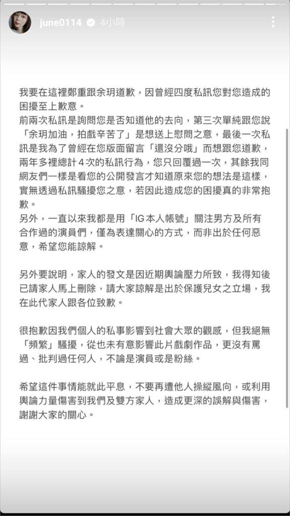 曹祐寧6年情斷！中國女星控前任頻「私訊騷擾」　她發長文承認道歉