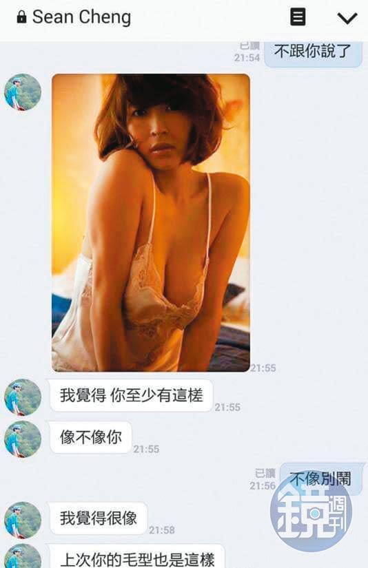 趁著到台南開庭，鄭深元晚間傳LINE自拍照給W女，稱「超寂寞，就想想說如果有人陪多好」，並傳日本AV女優夏目奈奈的巨乳照，問W女「像不像你」。（讀者提供）