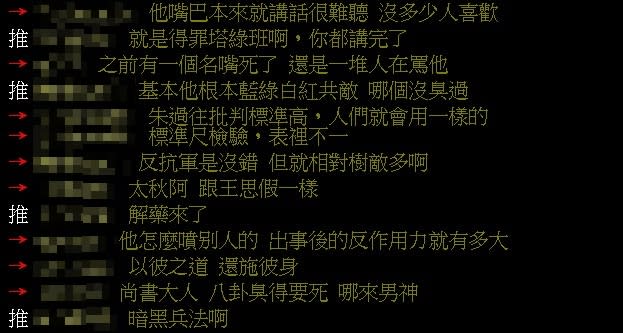 鄉民點出全是受「反作用力」影響。（圖／翻攝自批踢踢）