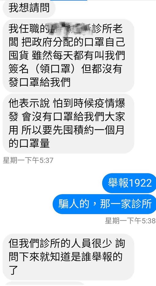 護理人員控老闆囤積政府配發口罩。（圖／翻攝畫面）