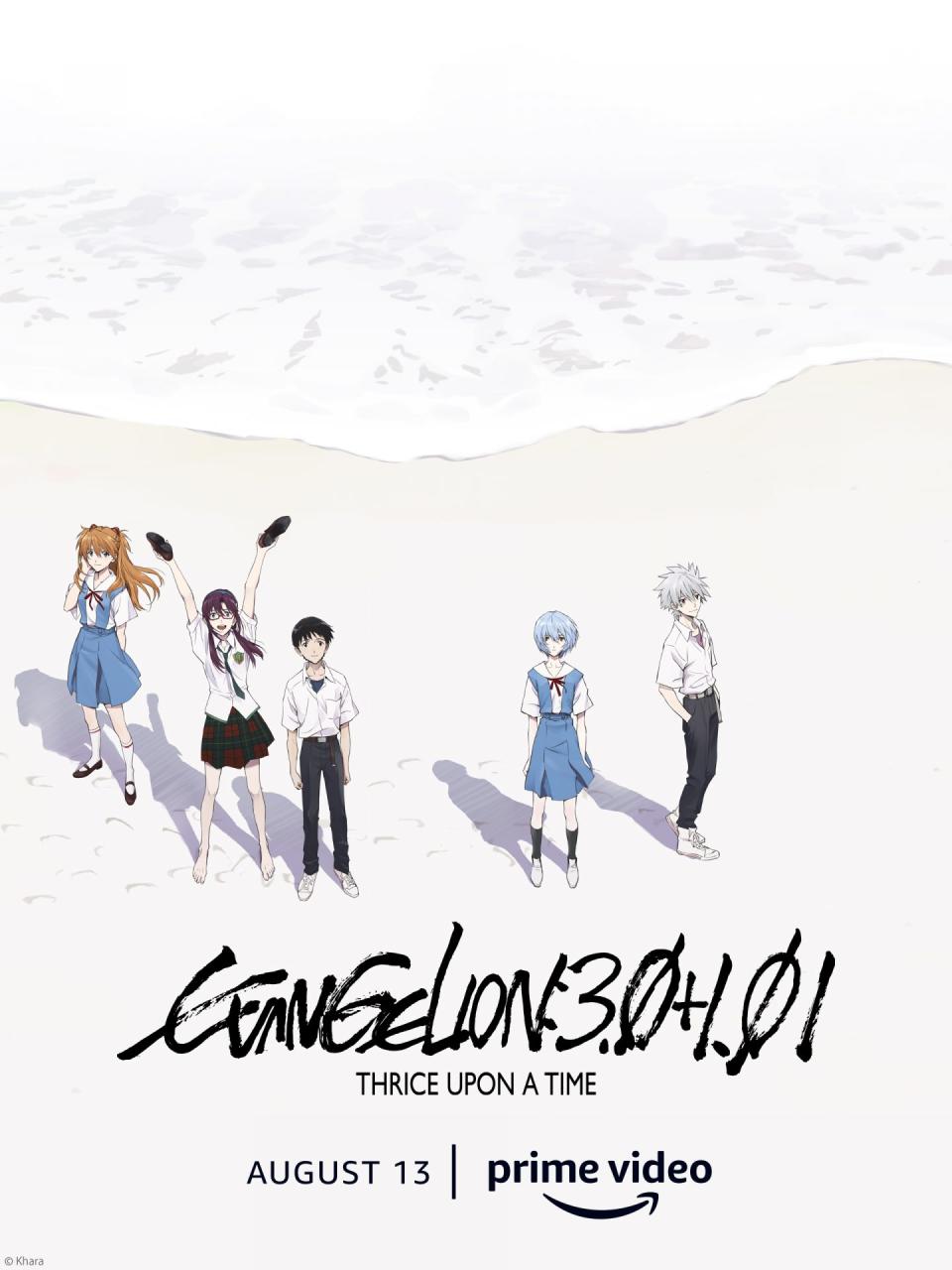 The characters of Evangelion stand together on a white sandy beach on the poster for the fourth film.