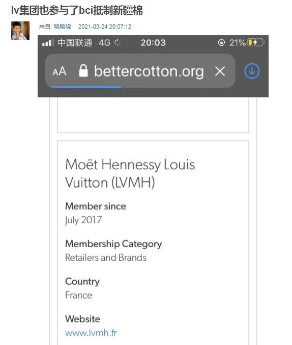 該位中國網民抓出《LVMH》也是BCI組織的成員。（圖／翻攝自中國豆瓣）