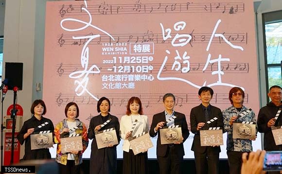 南市府文化局與文化部合作舉辦文夏唱遊人生特展，邀民眾回顧寶島歌王傳奇一生。（記者李嘉祥攝）