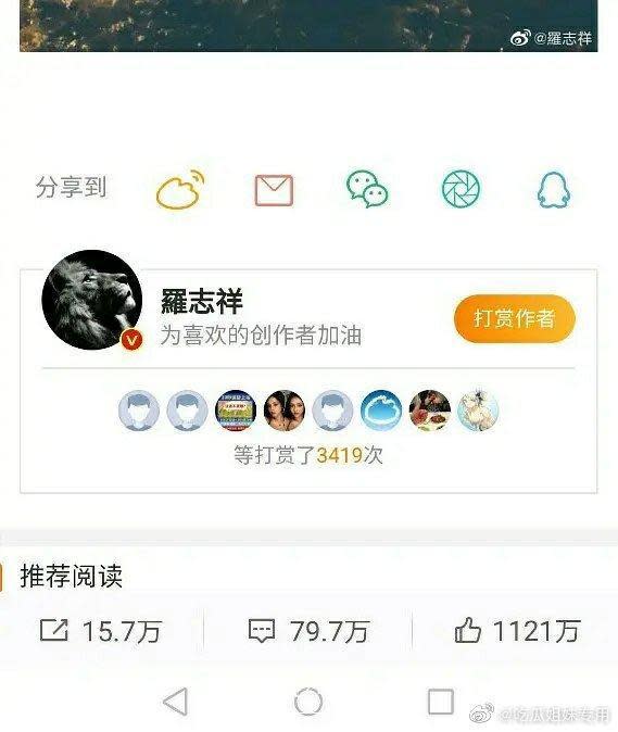 羅志祥7000字長文開啟了打賞功能，截至昨日為止已有超過3400人打賞。（翻攝自微博）