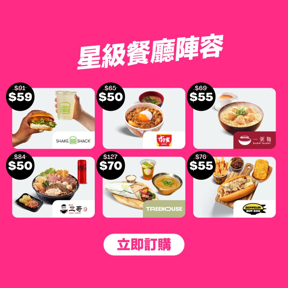 foodpanda優惠︱foodpanda首推一人餐！免運費／平台費／套餐低至$50