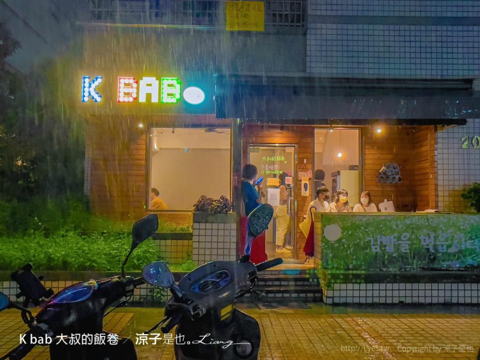 台中｜K bab 大叔的飯卷