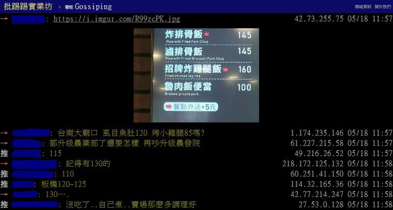 雞腿便當價格不一，有網友就透露，一份160元。（圖／翻攝自PTT）