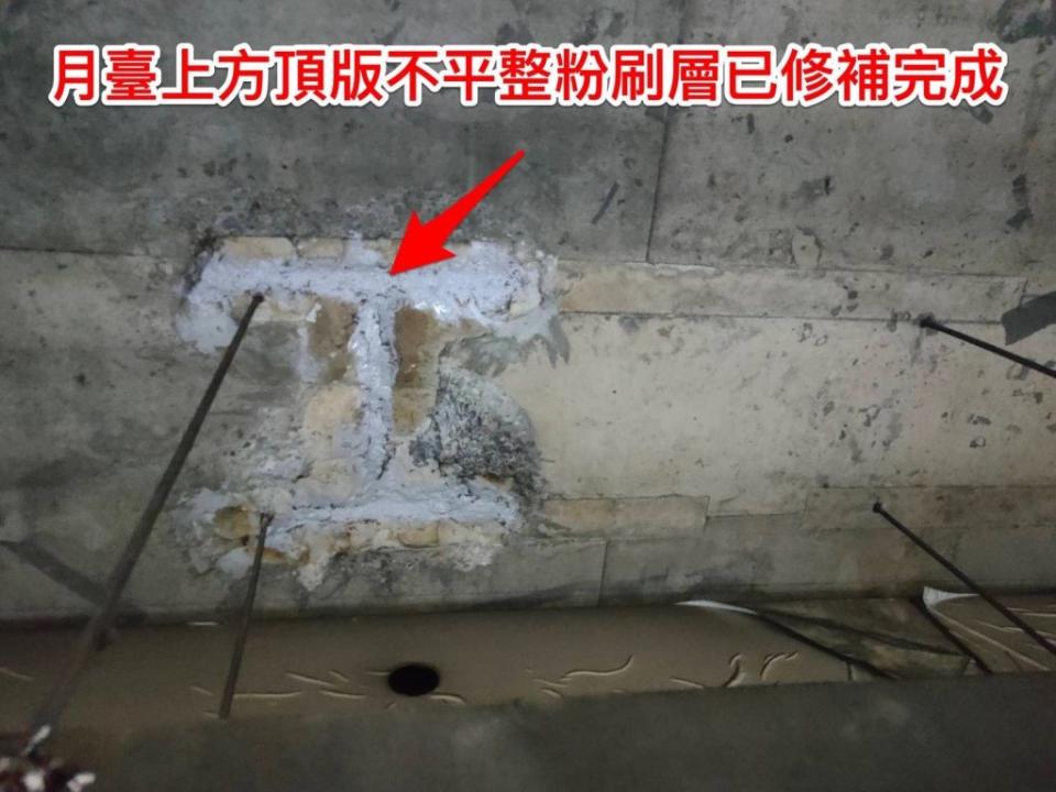 捷運西門站月台水泥粉刷層剝落，北捷二十八日表示，不影響結構安全及營運。（北捷提供）