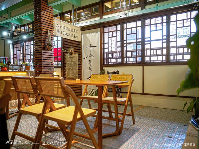 南投埔里｜吾庶 uSu cafe