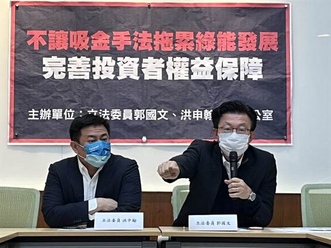 民進黨立委郭國文、洪申翰今日記者會 (郭國文辦公室提供)