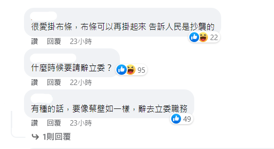 網友湧入蔡適應臉書留言，要他比照民眾黨前立委蔡壁如請辭。   圖: 翻攝自蔡適應臉書