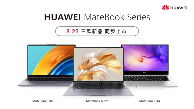 16 吋筆記型電腦，限時特價25,990 元起！HUAWEI MateBook X Pro 與