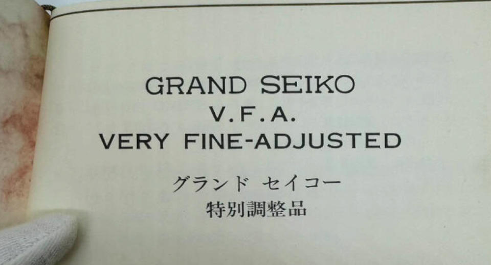 Grand Seiko VFA Manual from 1968