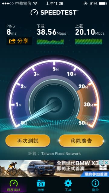 Speedtest.net是相當常見的測速工具，Android、iOS、Windows Phone平台都有對應的App。