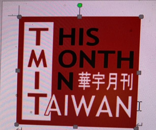 This month in Taiwan旅遊指南，最興盛時期，每個月發行量高達20萬本。