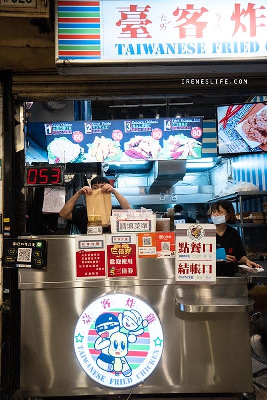 台北雙連市場｜臺客炸雞