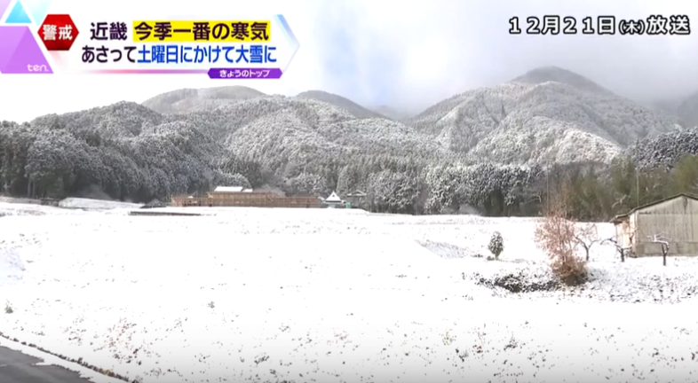 <strong>日本關西地區多個城市21日迎來今冬初雪。（圖／NNN）</strong>