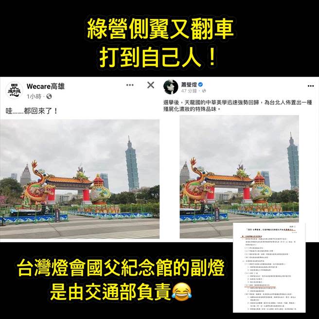 台北市議員徐巧芯昨在臉書表示，大過年的，「側翼就不甘寂寞開始新春翻車啦」。（摘自徐巧芯臉書／楊亞璇台北傳真）