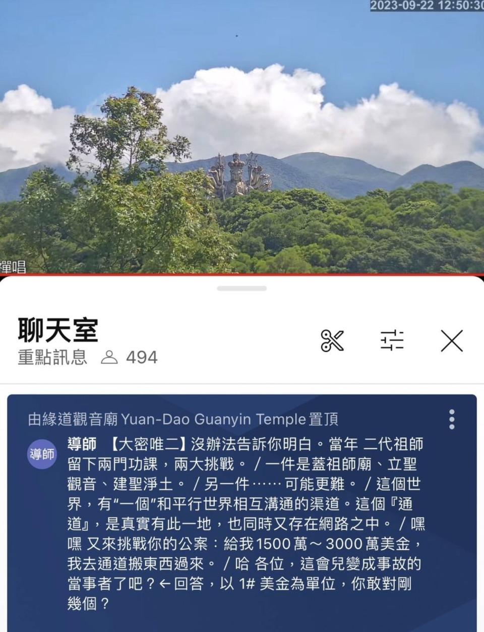 許多學員為習佛追隨李善單，卻成為他的提款機。（翻攝YouTube）