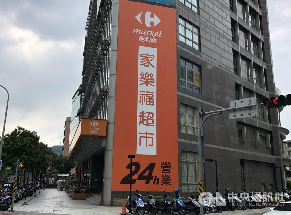  家樂福集團6月宣布將收購全台199間頂好超市及25間JASONS Market Place，震撼業界。（中央社／資料照片）