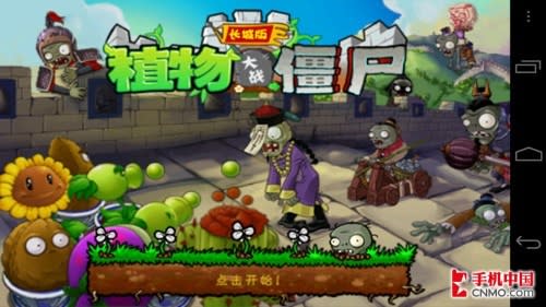 Plants vs Zombies 2 hitting Andr - Apps - What Mobile