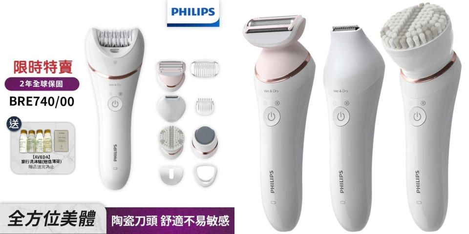 小家電推薦��【Philips 飛利浦】BRE740 旗艦款乾濕兩用全方位美體刀/小家電推薦��【Philips 飛利浦】BRE740 旗艦款乾濕兩用全方位美體刀 原價 NT.4,290、特價NT.3,990(特價自5/27-6/23) 送AVEDA旅行組！9款配件滿足全方位美體需求，使用微米陶瓷夾輪設計能緊抓細小毛髮，無線設計乾濕兩用就算淋浴也沒問題，搭配LED照明燈不遺漏細小毛髮更完美。