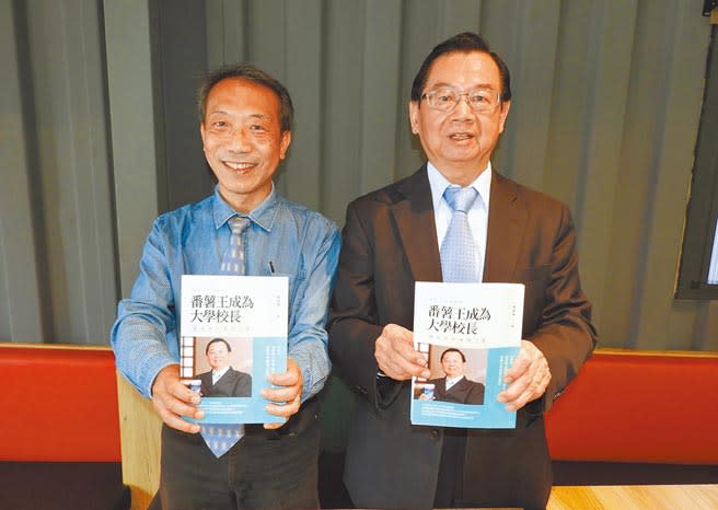 曾任靜宜、嶺東及實踐大學校長的陳振貴（右），最近出版「番薯王成為大學校長」一書；不僅是他的自傳，更是致力高等教育的付出及建言。（陳世宗攝）