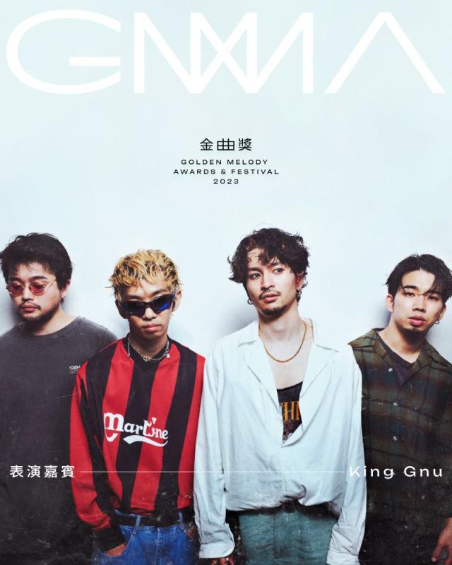 表演嘉賓公開！King Gnu、泰國小王子登金曲