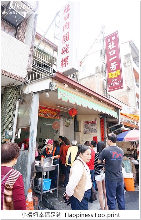 【彰化芬園美食】社口肉圓碗粿，在地人也推薦，好Q彈的肉圓吃不到怎麼辦？