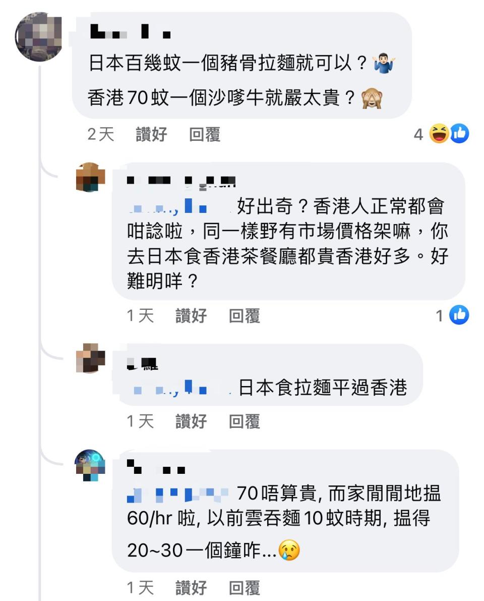 九龍城方榮記 天價$70沙嗲牛肉麵惹議 網民反應兩極：牛肉係幾靚
