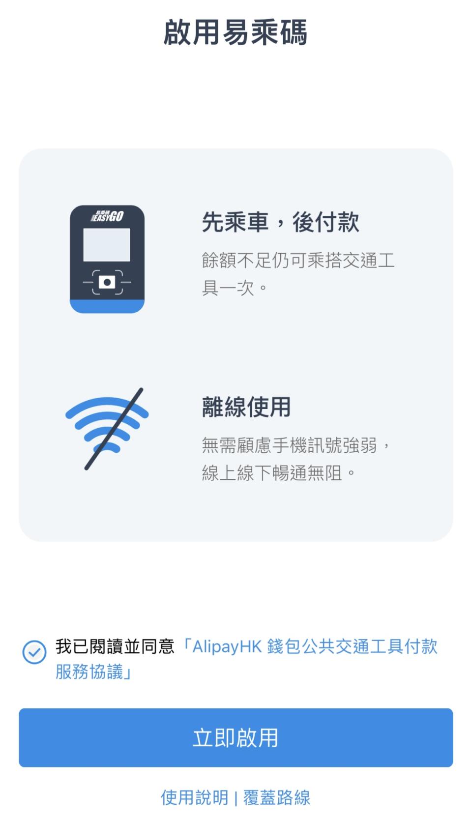 內地乘地碼攻略｜不用買全國通！WeChat Pay支援最多城市/Alipay HK優惠低至5折/八達通×雲閃付免手續費