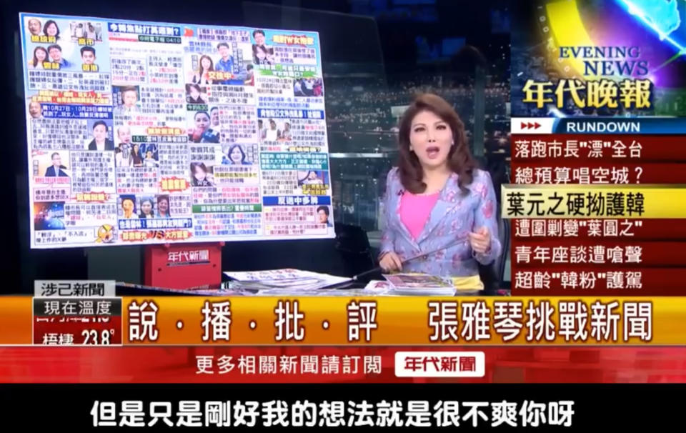 不滿國民黨總統參選人、高雄市長韓國瑜嫖妓說，年代主播張雅琴連昨晚再開轟，10秒內連說4次「很不爽」，火藥味十足！（圖片翻攝打馬悍將FB）