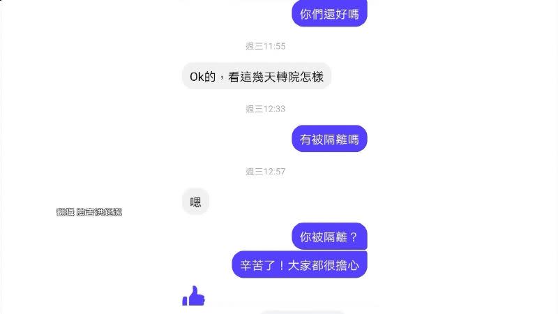 就算不在同間醫院，護理師之間還是會互相關心、鼓勵。（圖／翻攝自洪鈺潔臉書）