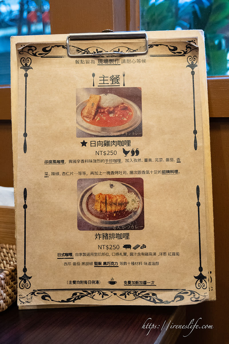 士林夜市復古喫茶店咖哩專賣～日向洋食 hinata