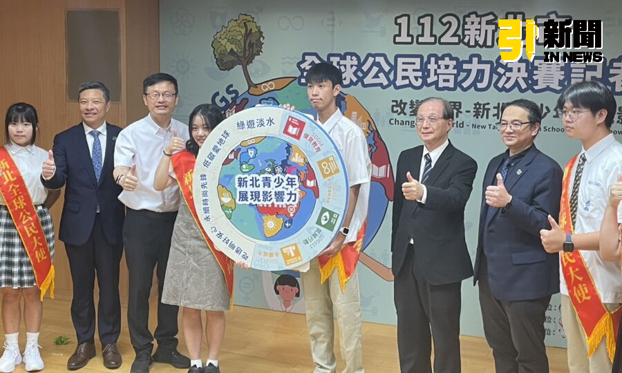 圖／新北市112學年度全球公民培力學生行動倡議決賽啟動記者會。（記者陳志仁攝，2024.04.17）