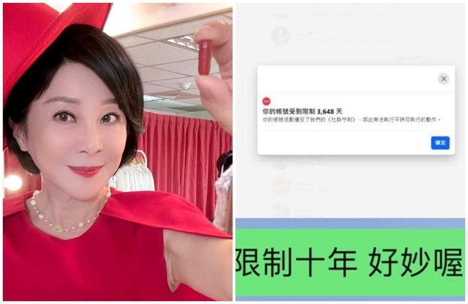 吳淡如的粉專遭臉書限制十年不能發照片。（翻攝自吳淡如臉書）