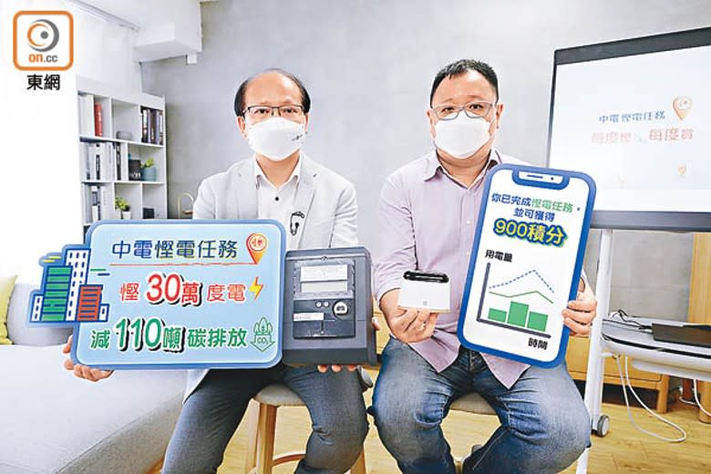 葉先生（右）於「慳電任務」期間成功節省用電。（李志湧攝）