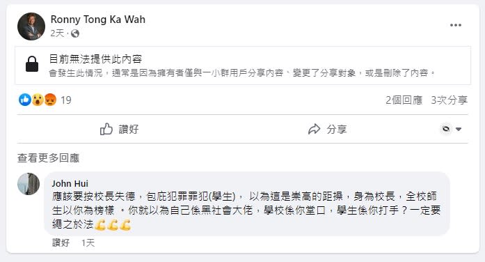 湯家驊早前在 Facebook 發文