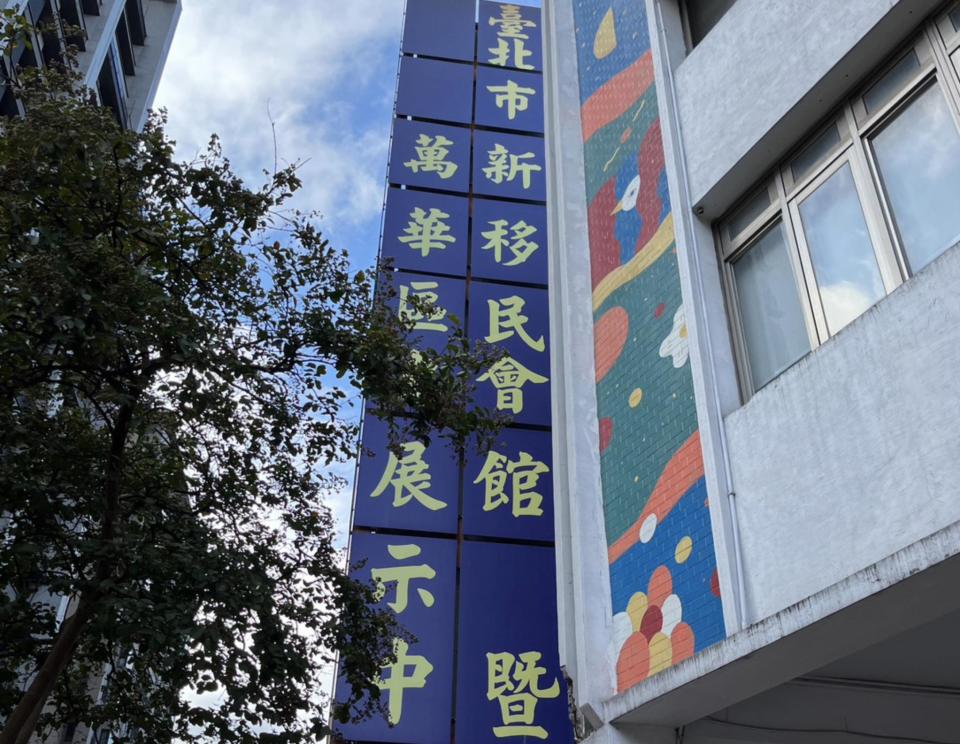 台北市2處新住民會館去年被審計部點名「使用情形欠佳」。記者鍾維軒／攝影